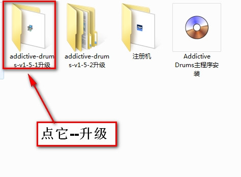 ADD鼓音源安装教程