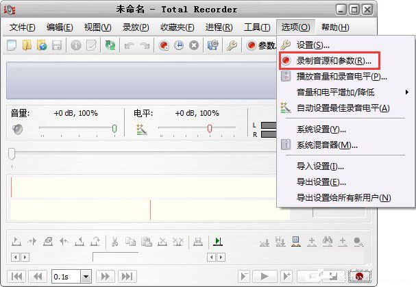 用Total Recorder软件来完成录音的操作方法