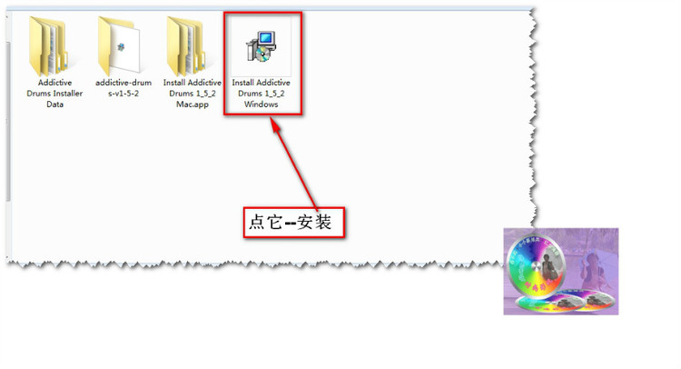 ADD鼓音源安装教程