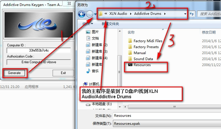 ADD鼓音源安装教程