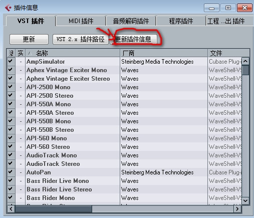 ADD鼓音源安装教程