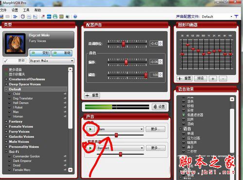morphvox pro怎么用？morphvox pro调整变声使用教程图文教程
