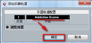 ADD鼓音源安装教程