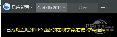 射手网关了字幕怎么办 带字幕播放器推荐