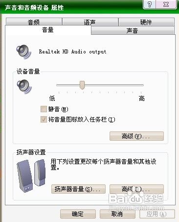 怎样调电脑音效