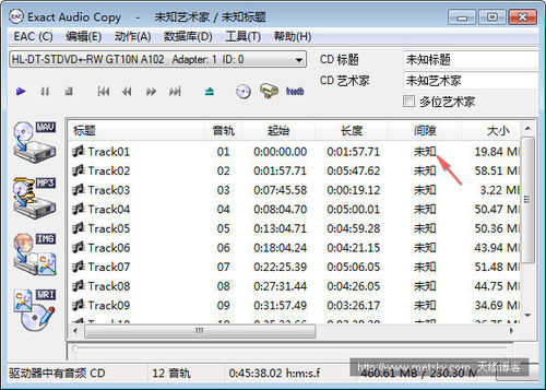 用EAC抓轨音频CD制作APE