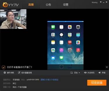 YY怎么直播手机游戏  YY直播手游教程