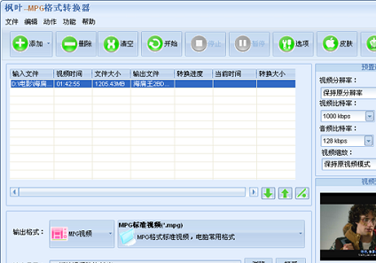 rmvb怎么转换成mpg4