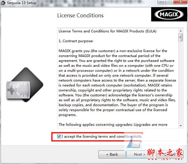 MAGIX Sequoia怎么安装？MAGIX Sequoia安装过程详细图文教程