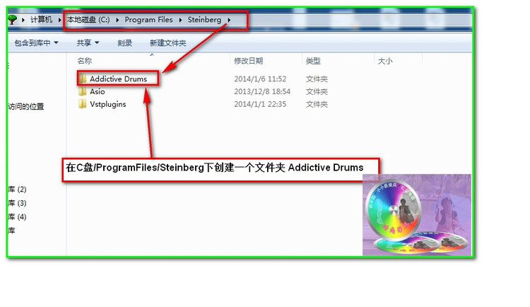 ADD鼓音源安装教程