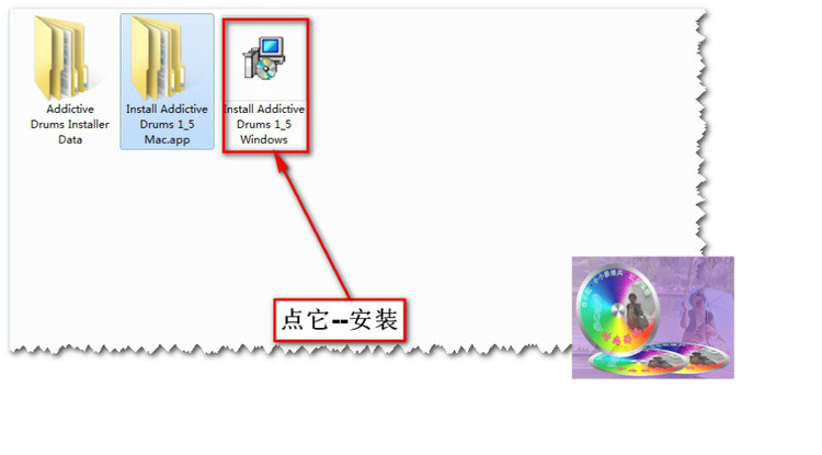 ADD鼓音源安装教程