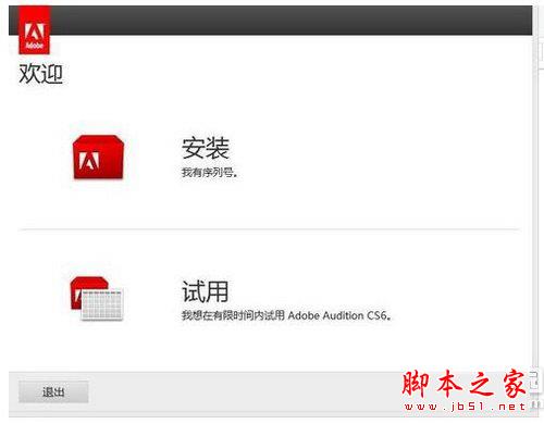 adobe audition怎么设置中文 audition语言切换汉语教程3