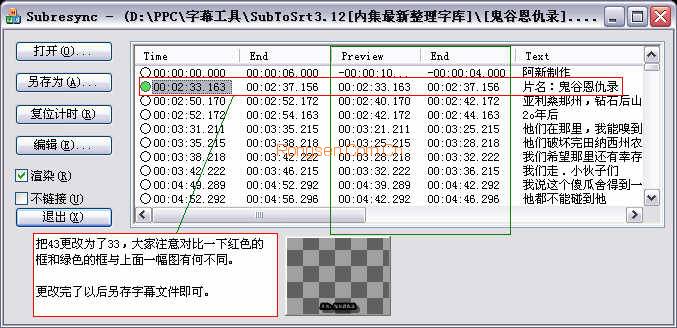 VirtualDub汉化版使用教程