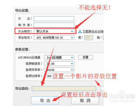 爱剪辑 v3.0官方免费版