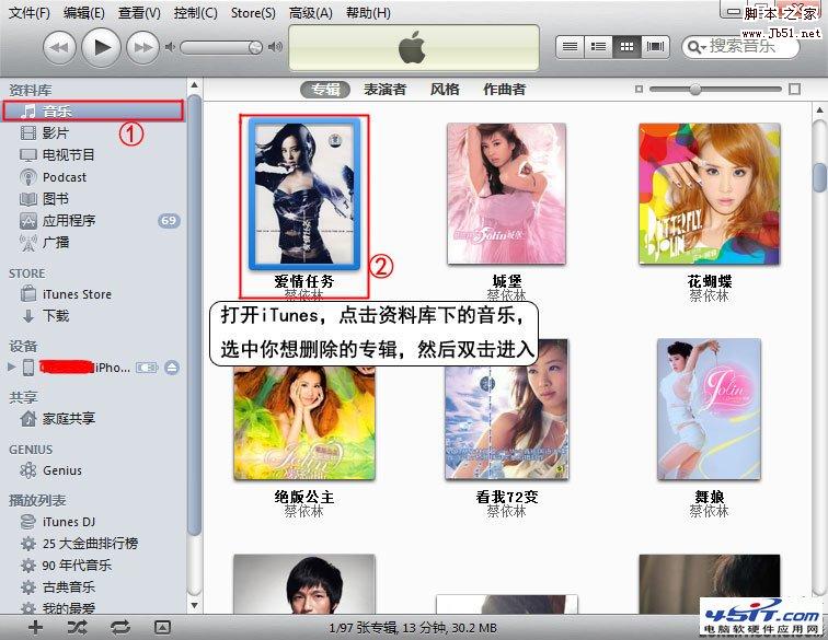 itunes使用