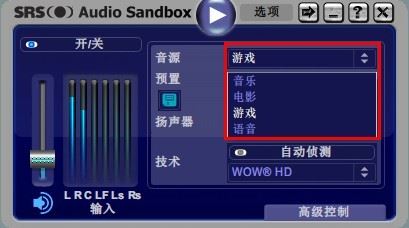 SRS Audio Sandbox interface01 