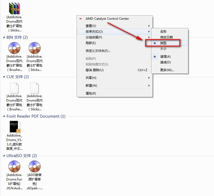 ADD鼓音源安装教程