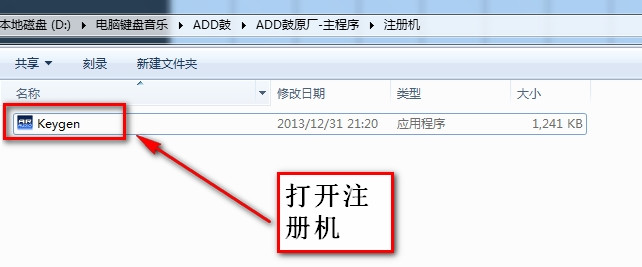 ADD鼓音源安装教程