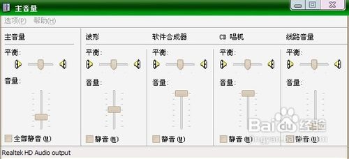 怎样调电脑音效