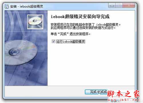 iebook教程 如何用iebook制作电子杂志