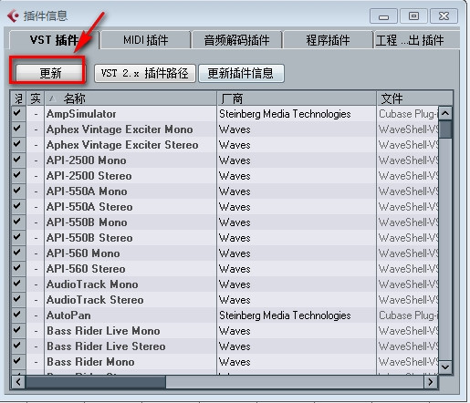 ADD鼓音源安装教程