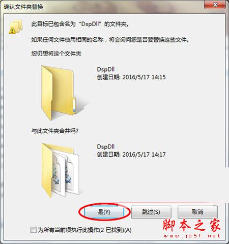 MAGIX Sequoia怎么安装？MAGIX Sequoia安装过程详细图文教程