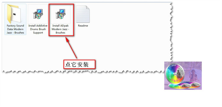 ADD鼓音源安装教程