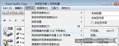 用EAC抓轨音频CD制作APE