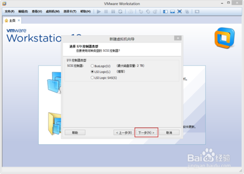 VMware Workstation 10 配置Ubuntu环境