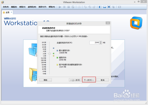 VMware Workstation 10 配置Windows2008环境