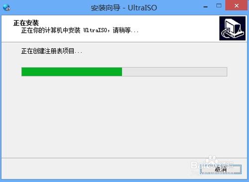 iso文件制作和ultraiso安装