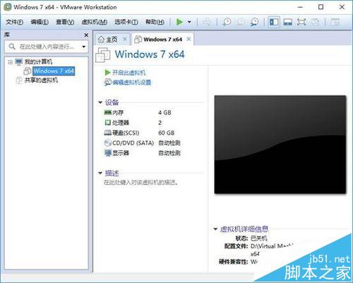 如何在VMware Workstation中新建虚拟机