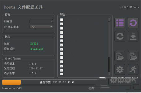 hosts文件配置工具怎么使用 hosts文件配置使用工具教程