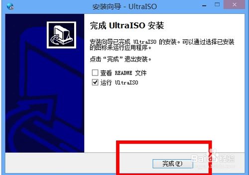 iso文件制作和ultraiso安装