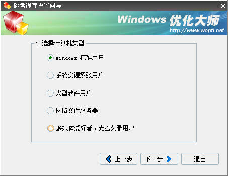 Windows优化大师整理工具的妙用  三*联