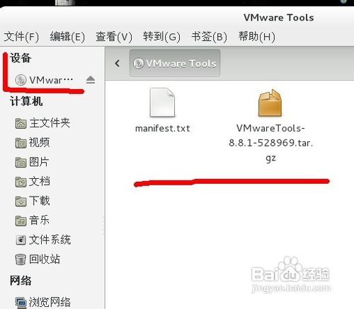 怎样在虚拟机linux操作系统中安装vmtools