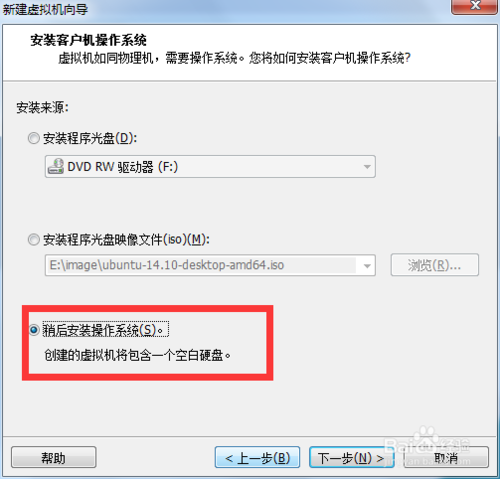 用VMware安装ubuntu防止简易安装