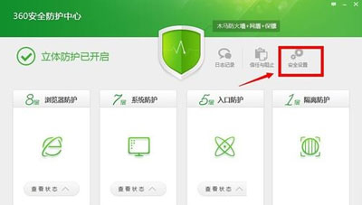 360防火墙安全设置