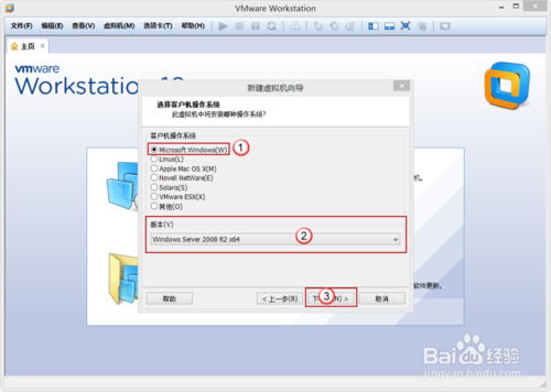 VMware Workstation 10 配置Windows2008环境