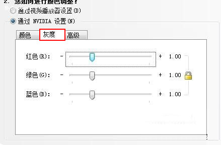 灰度