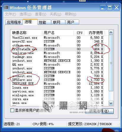 冰点还原精灵图解安装使用方法