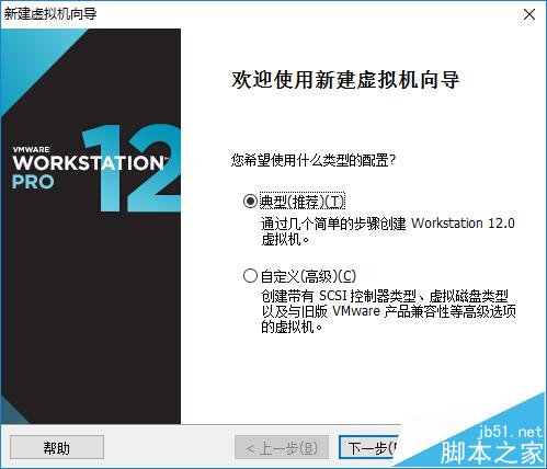 如何在VMware Workstation中新建虚拟机