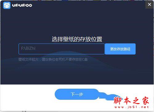 upupoo用不了怎么办 upupoo打不开解决方法1