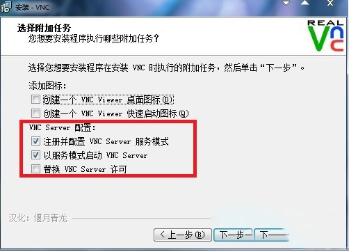 vnc viewer怎么用？vnc viewer远程控制电脑教程