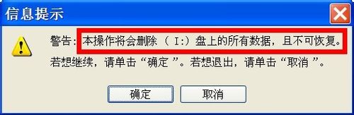 如何使用老毛桃PE制作系统维护优盘