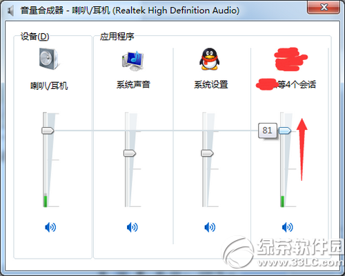 声卡驱动问题引起语音聊天异常解决办法3