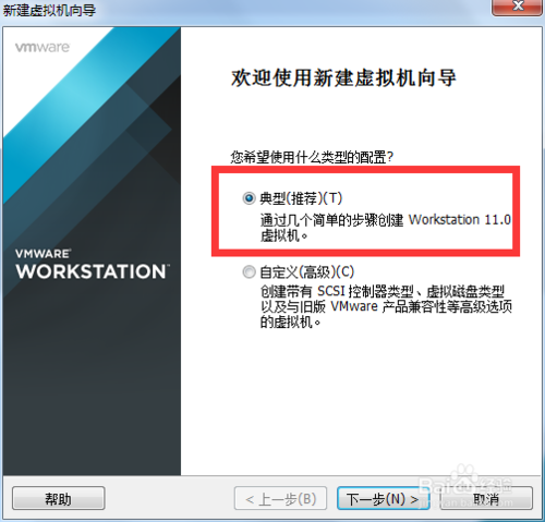 用VMware安装ubuntu防止简易安装