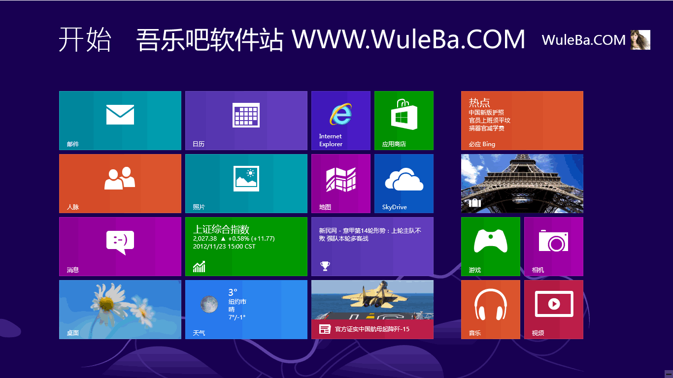 Windows VHD/VHDX 辅助处理工具 2013 图文安装教程（一步步教你安装Win7/Win8/win10双系统）