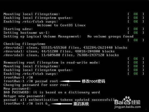 Linux忘记 root密码的解决办法