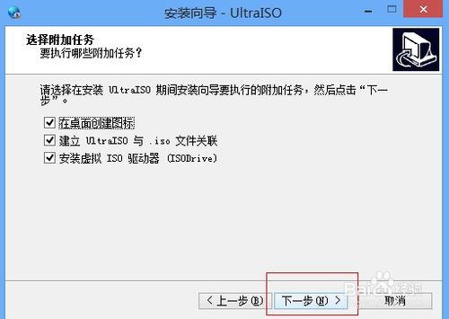 iso文件制作和ultraiso安装